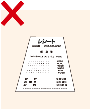 極端な歪み